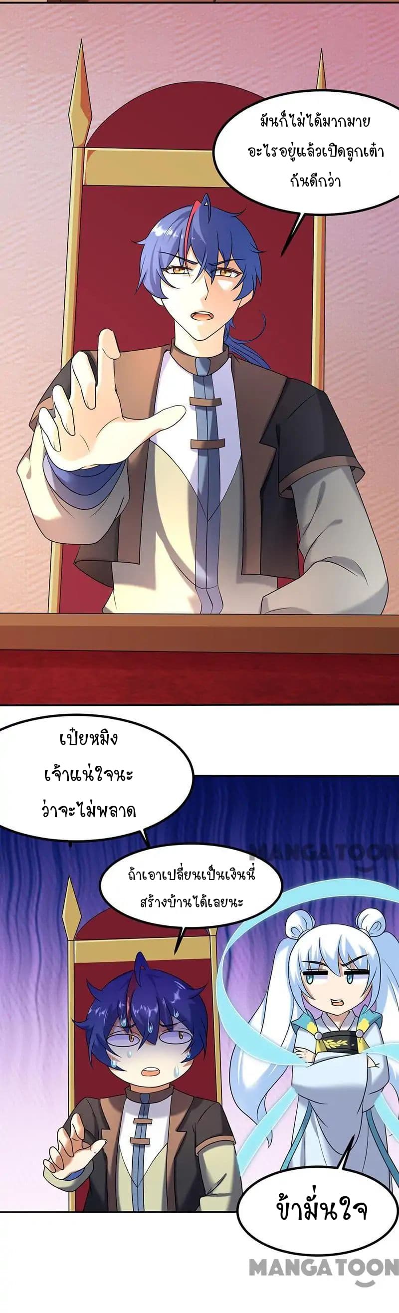 เธญเนเธฒเธ Wudao du Zun