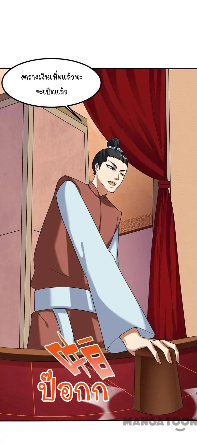 เธญเนเธฒเธ Wudao du Zun