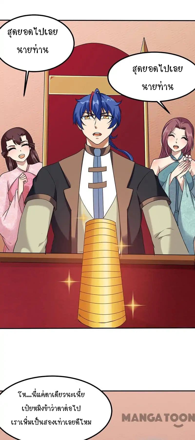 เธญเนเธฒเธ Wudao du Zun