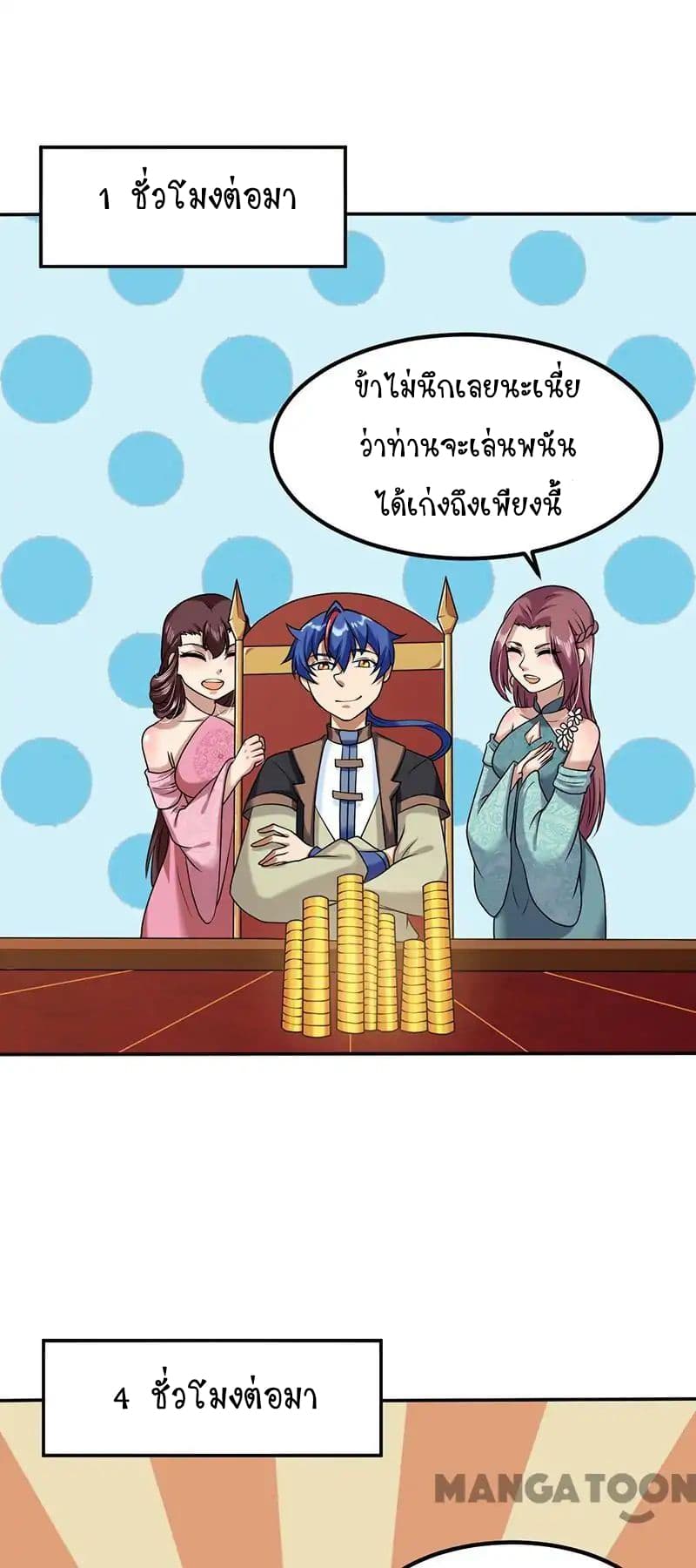 เธญเนเธฒเธ Wudao du Zun