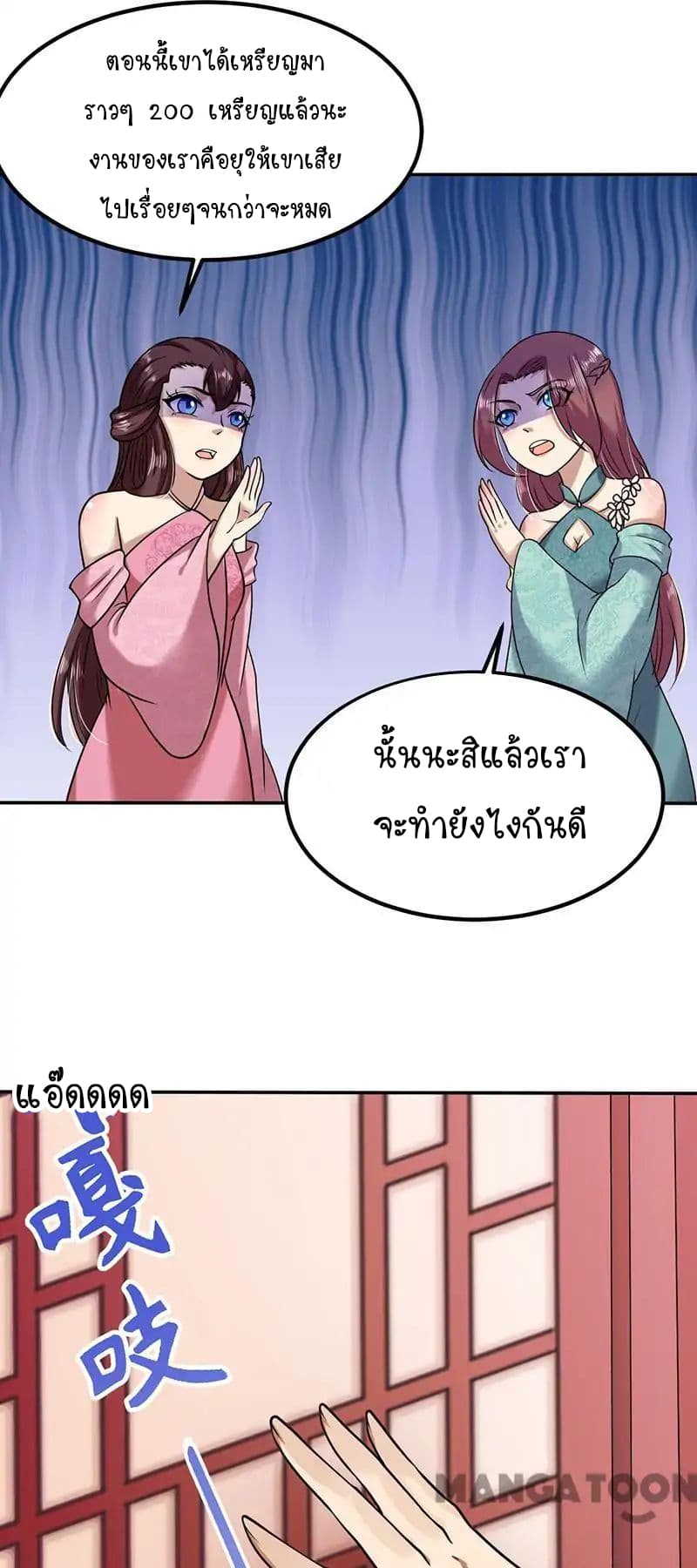 เธญเนเธฒเธ Wudao du Zun