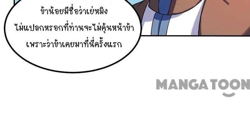 เธญเนเธฒเธ Wudao du Zun