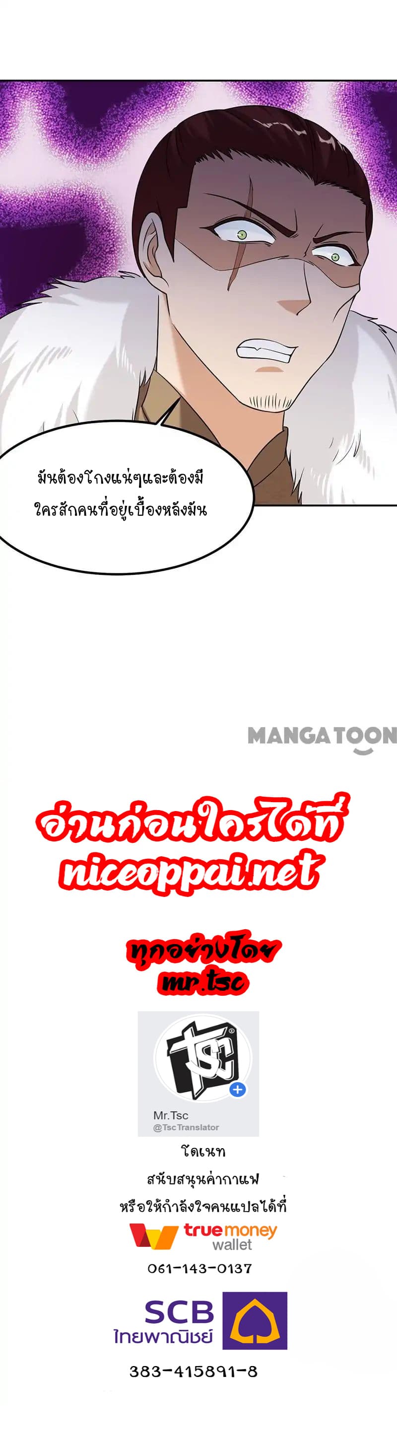 เธญเนเธฒเธ Wudao du Zun