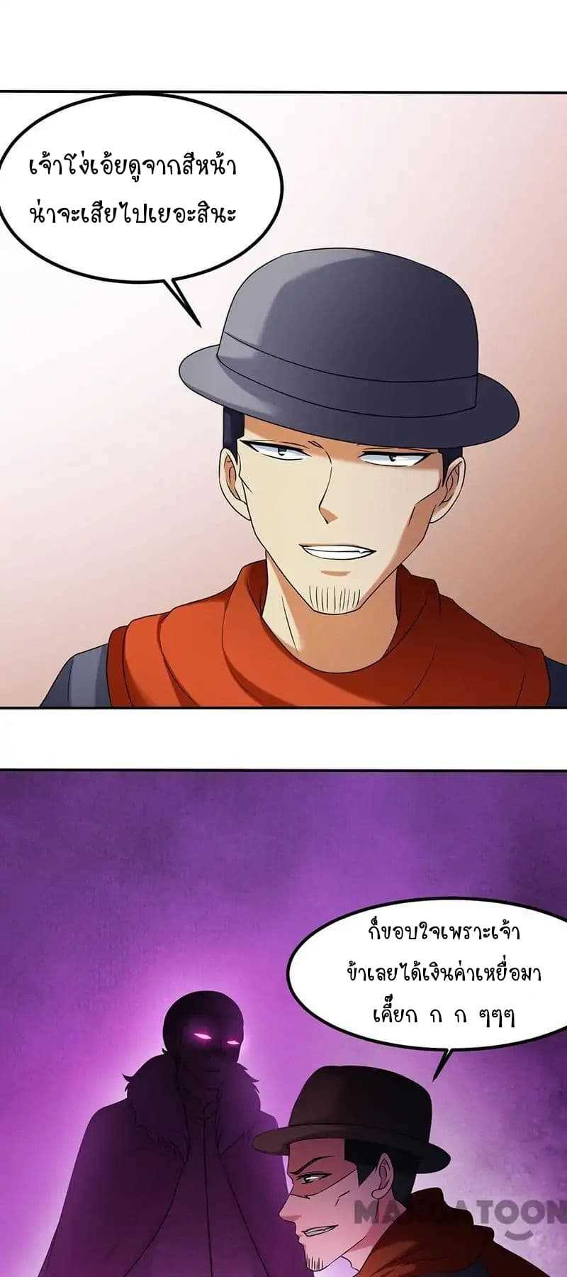 เธญเนเธฒเธ Wudao du Zun