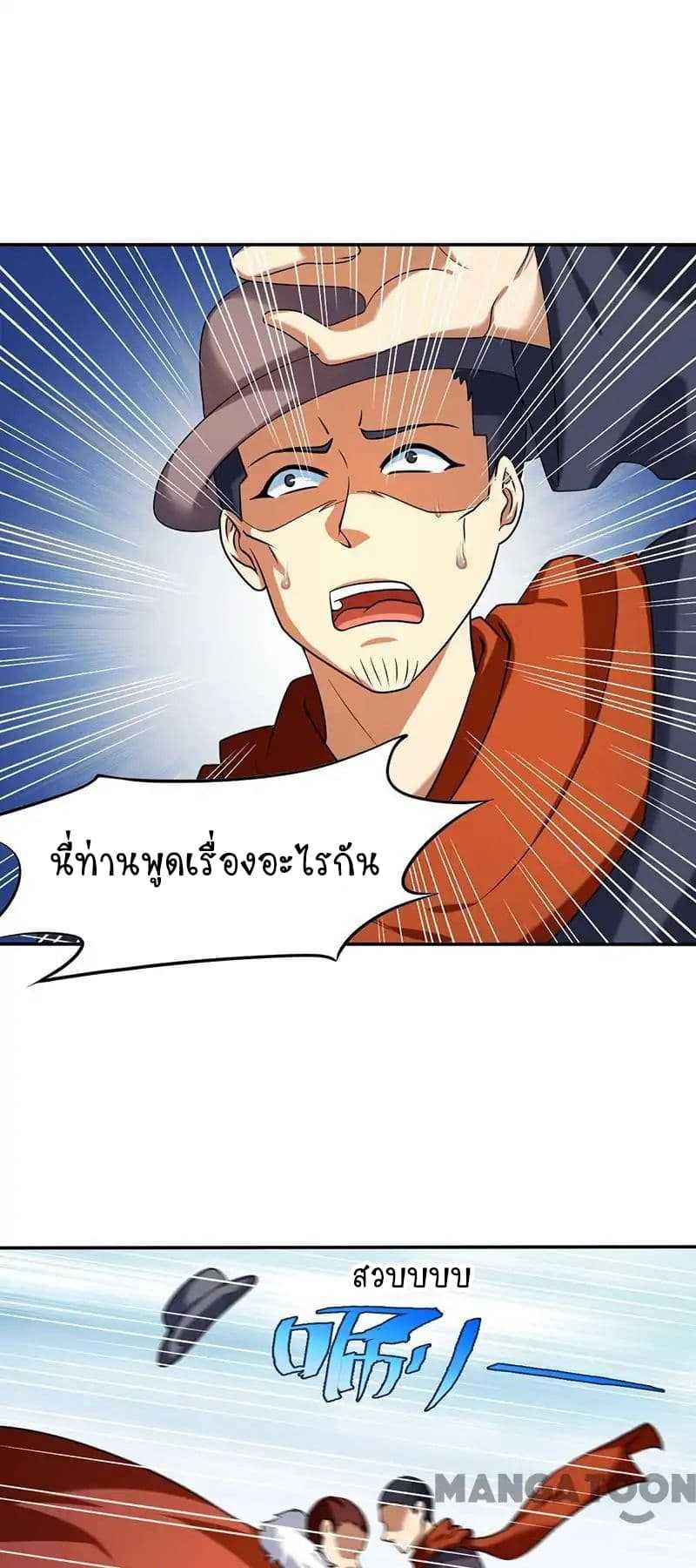 เธญเนเธฒเธ Wudao du Zun