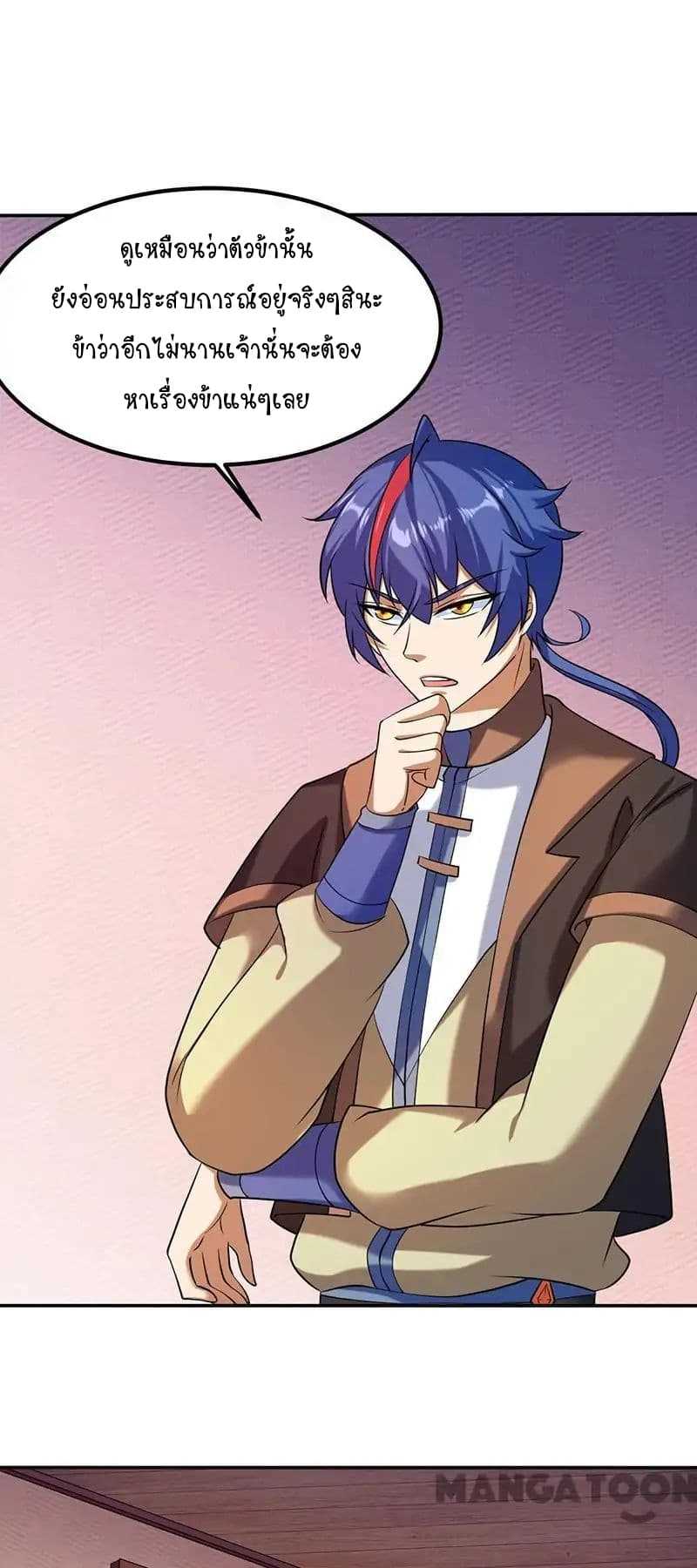 เธญเนเธฒเธ Wudao du Zun