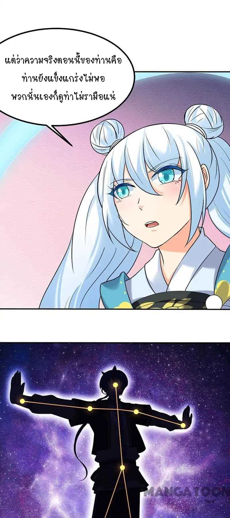 เธญเนเธฒเธ Wudao du Zun