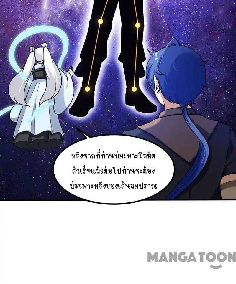 เธญเนเธฒเธ Wudao du Zun