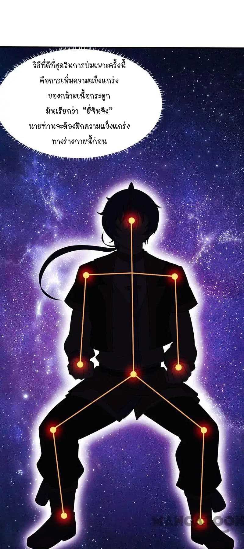 เธญเนเธฒเธ Wudao du Zun