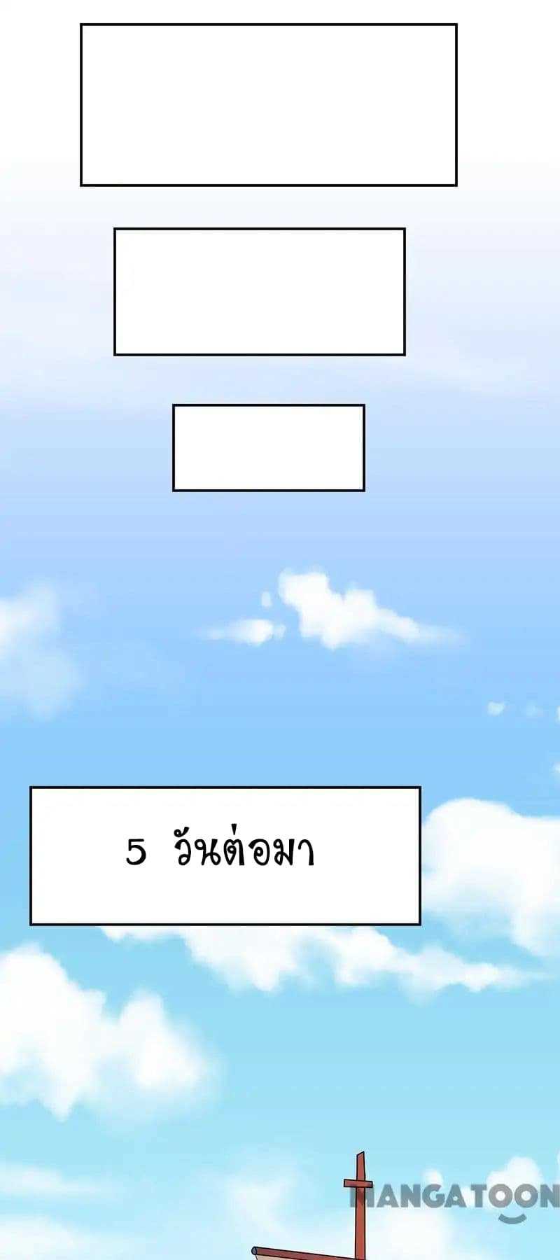 เธญเนเธฒเธ Wudao du Zun