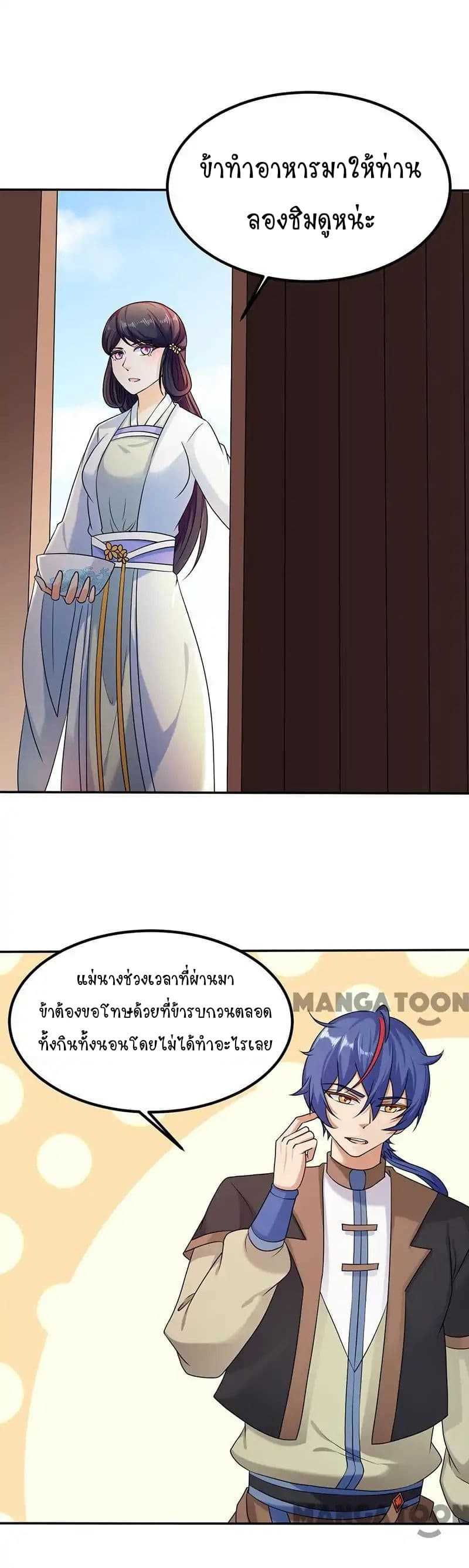 เธญเนเธฒเธ Wudao du Zun