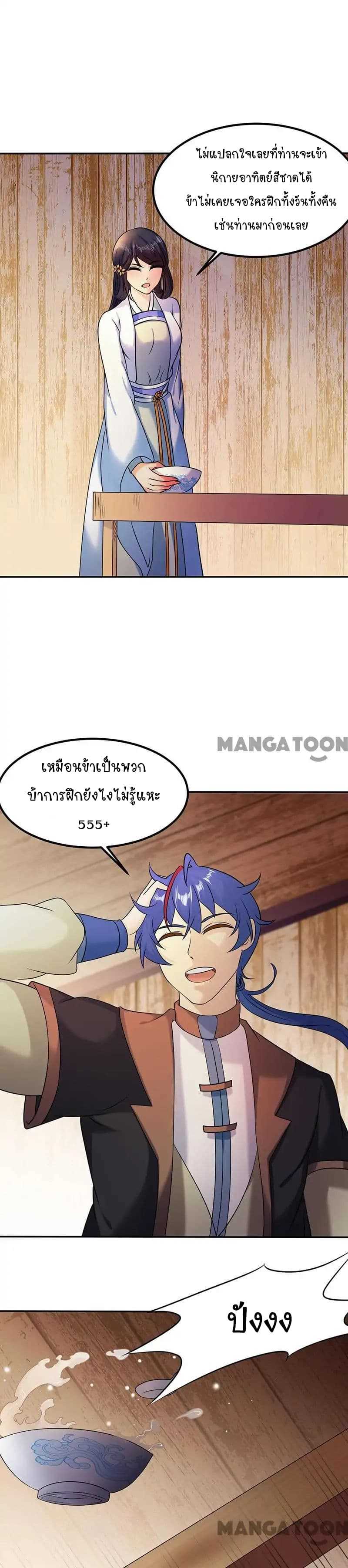 เธญเนเธฒเธ Wudao du Zun