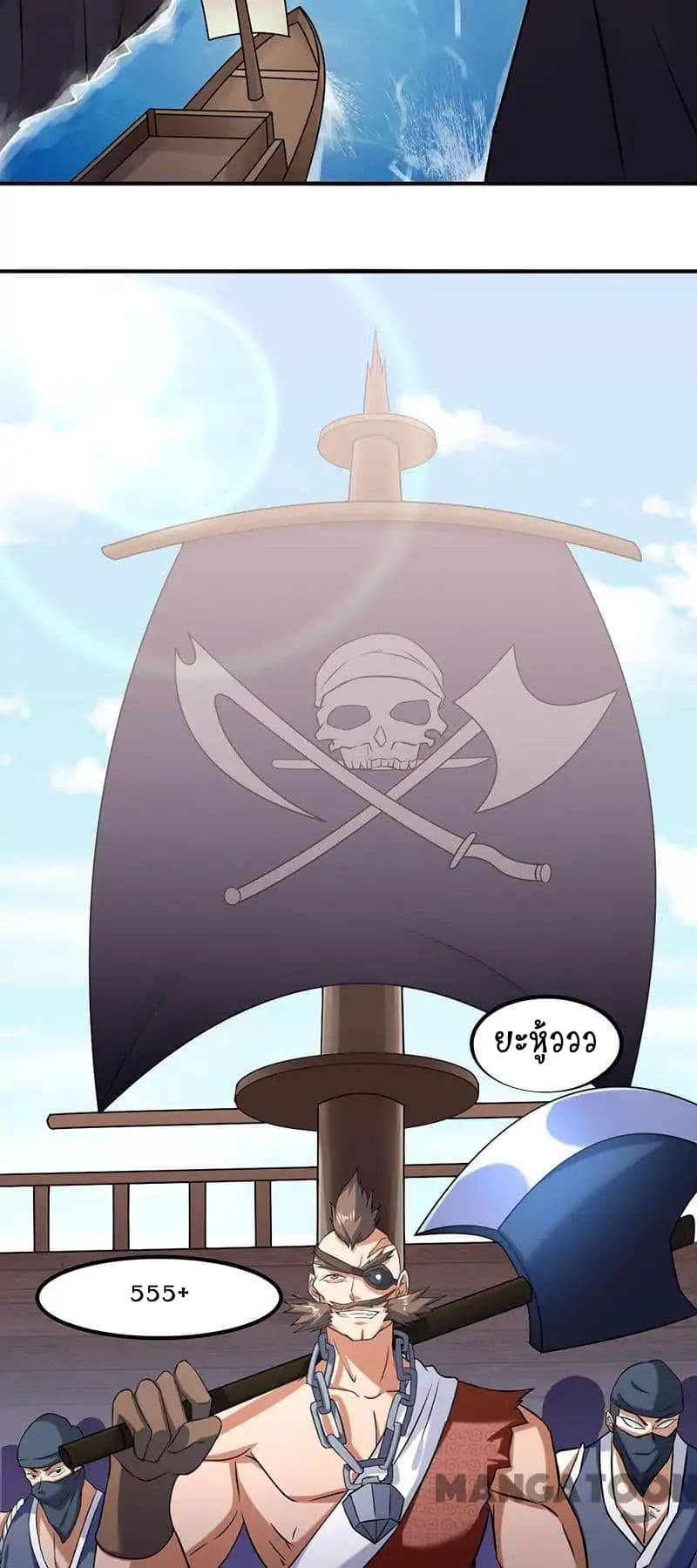 à¸­à¹ˆà¸²à¸™ Wudao du Zun