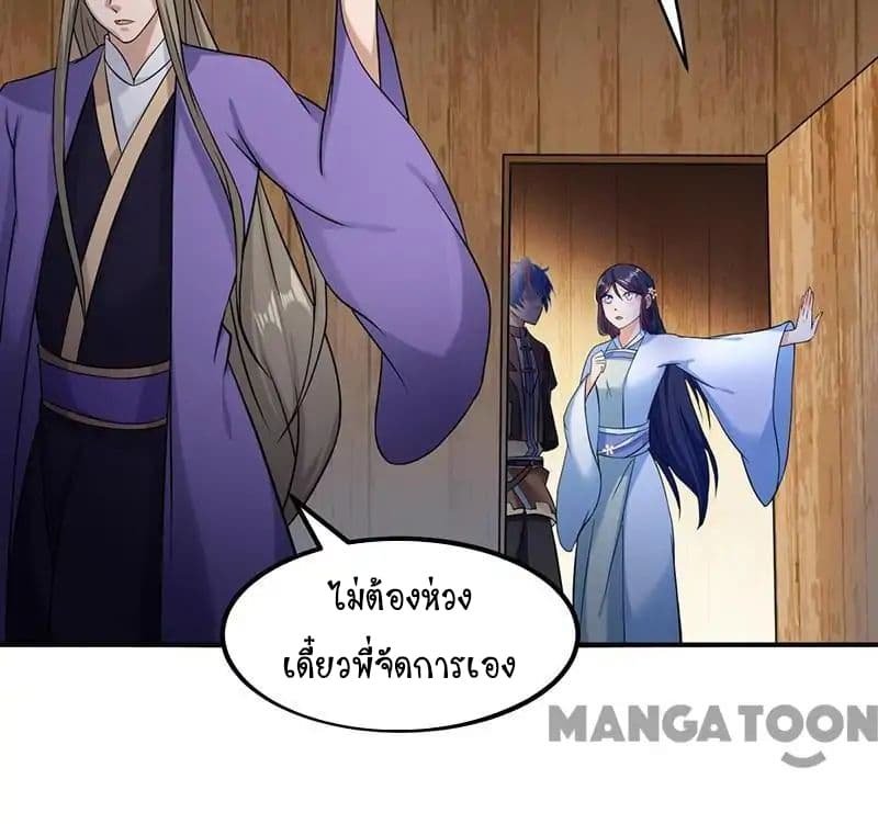 à¸­à¹ˆà¸²à¸™ Wudao du Zun