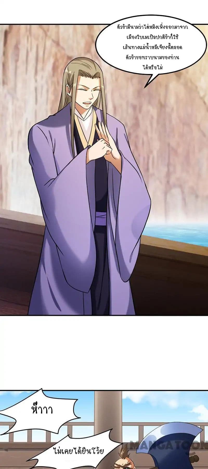 à¸­à¹ˆà¸²à¸™ Wudao du Zun