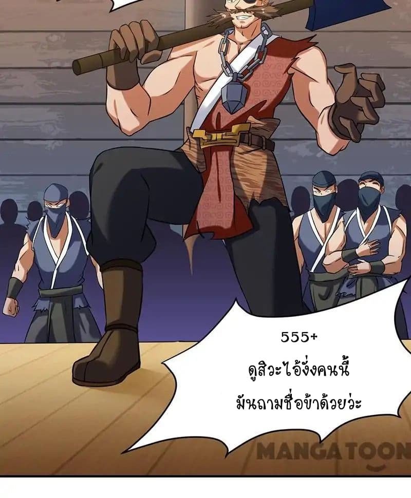 à¸­à¹ˆà¸²à¸™ Wudao du Zun