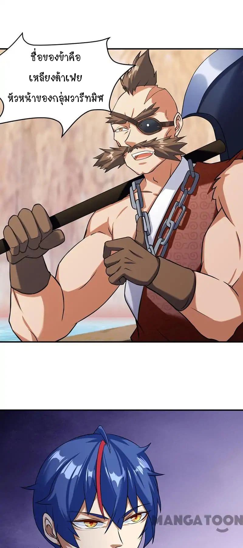 à¸­à¹ˆà¸²à¸™ Wudao du Zun