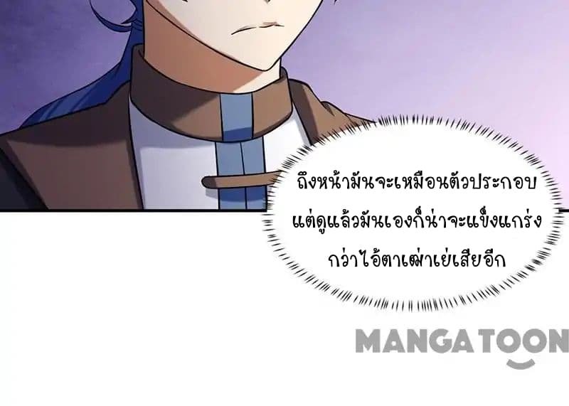 à¸­à¹ˆà¸²à¸™ Wudao du Zun