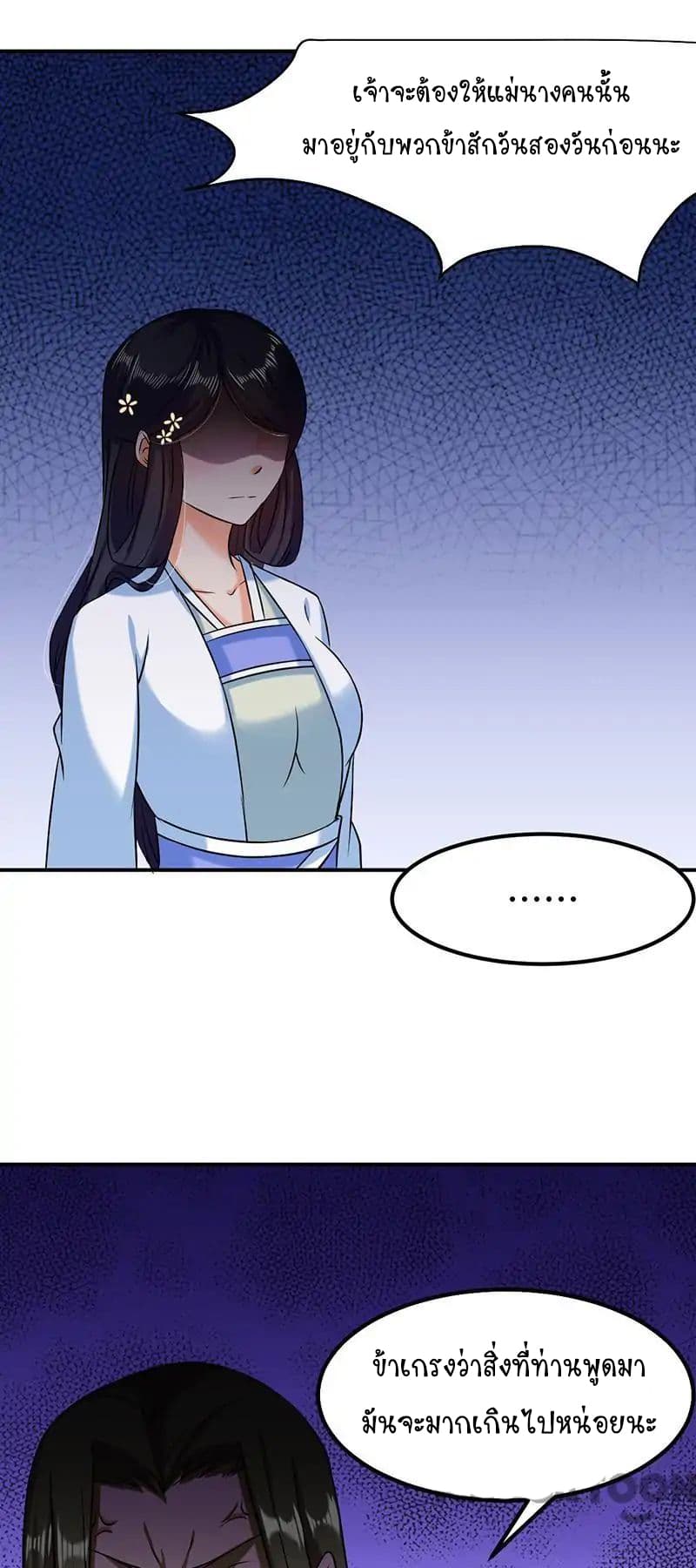 à¸­à¹ˆà¸²à¸™ Wudao du Zun