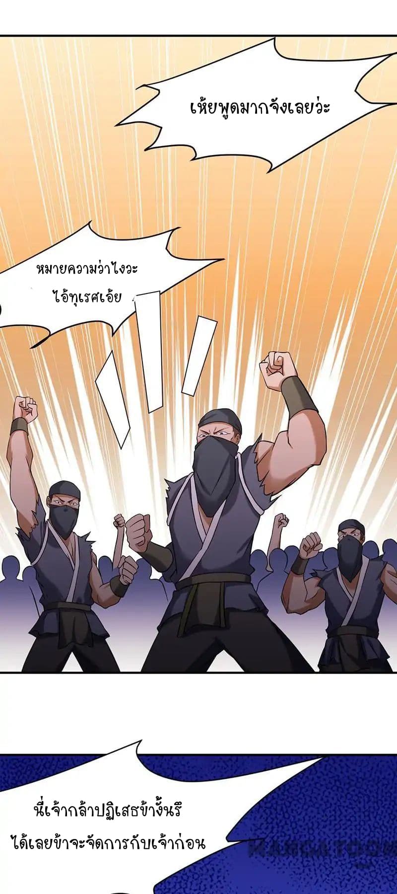 à¸­à¹ˆà¸²à¸™ Wudao du Zun