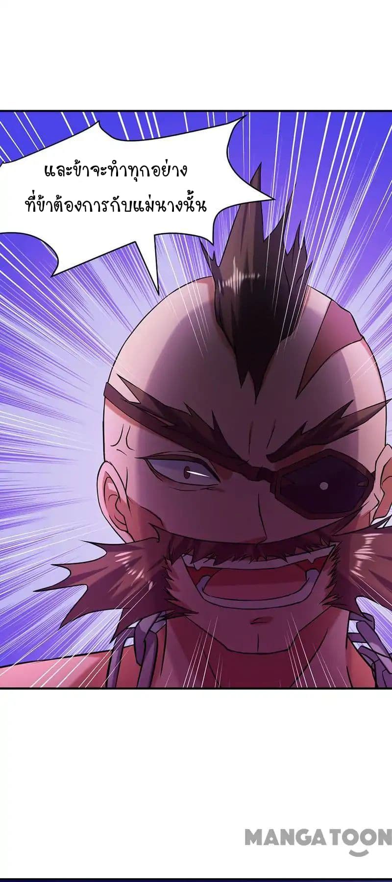 à¸­à¹ˆà¸²à¸™ Wudao du Zun