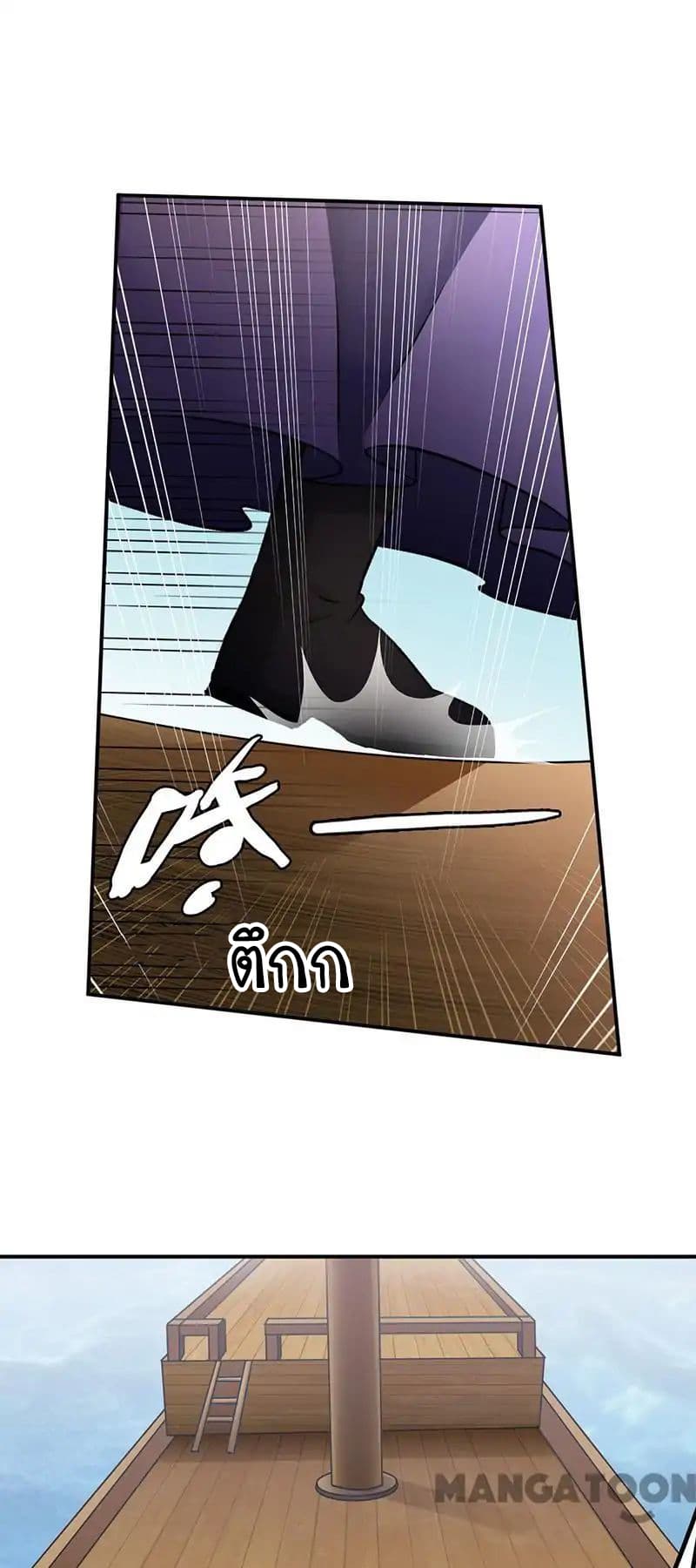 à¸­à¹ˆà¸²à¸™ Wudao du Zun