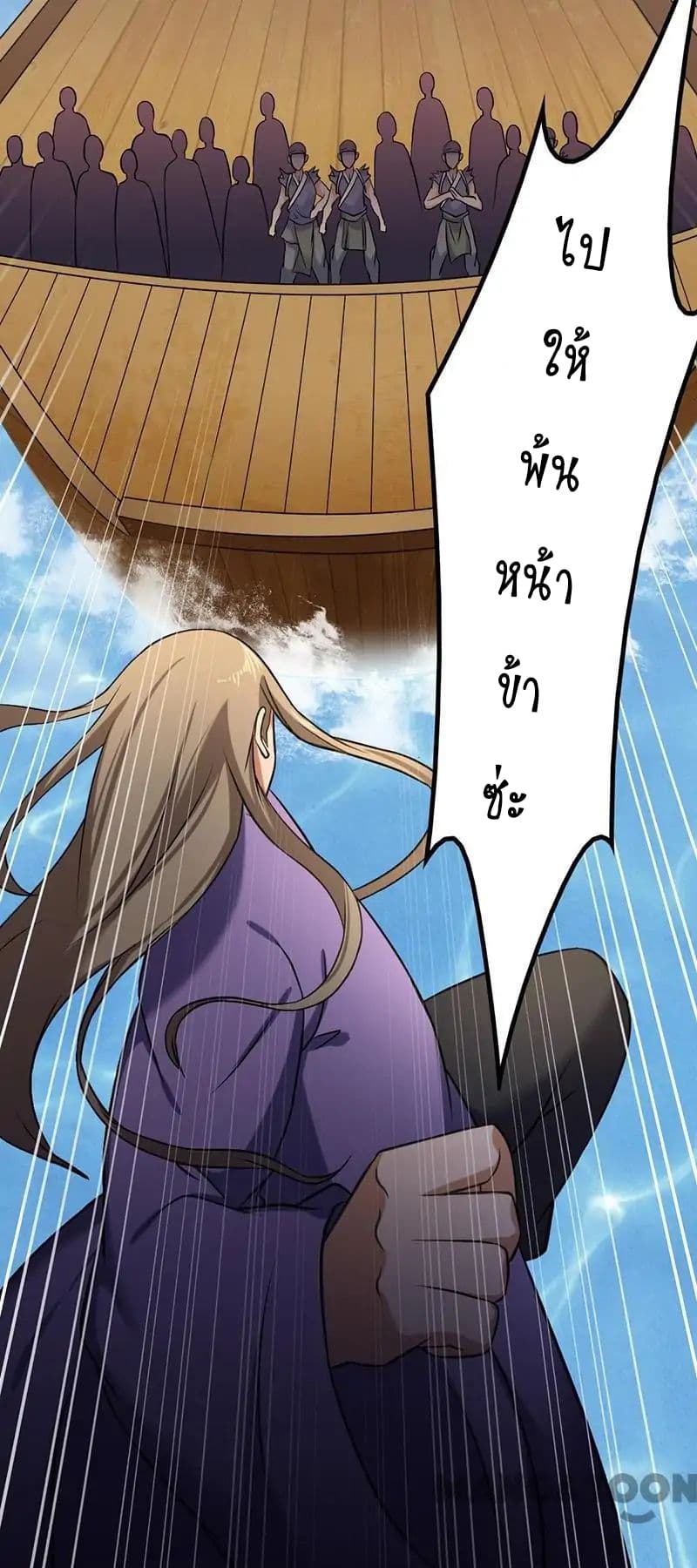 à¸­à¹ˆà¸²à¸™ Wudao du Zun