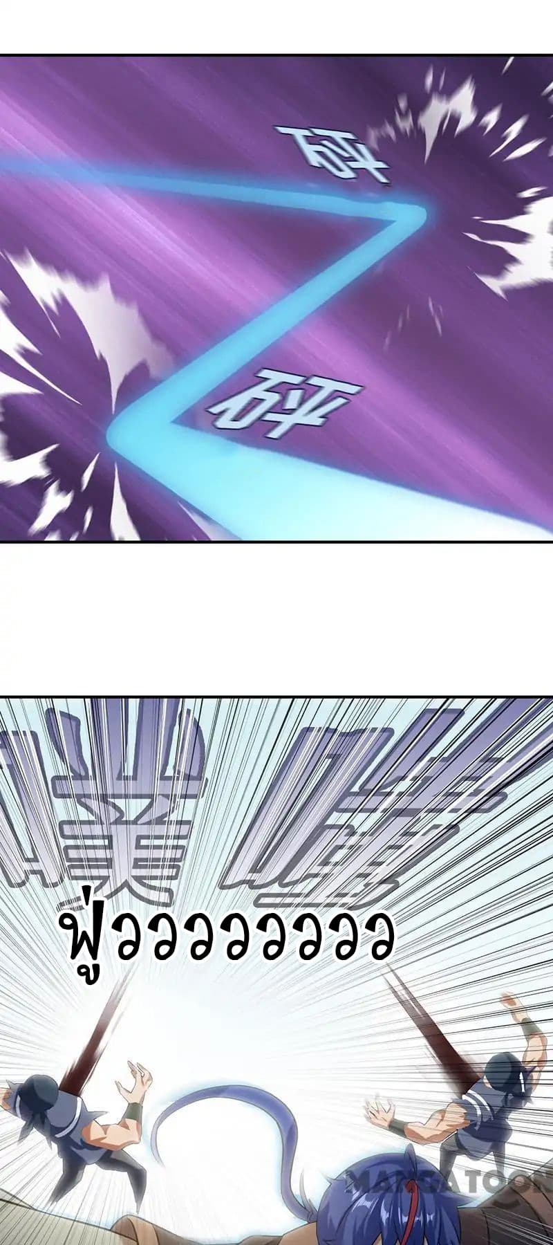 à¸­à¹ˆà¸²à¸™ Wudao du Zun