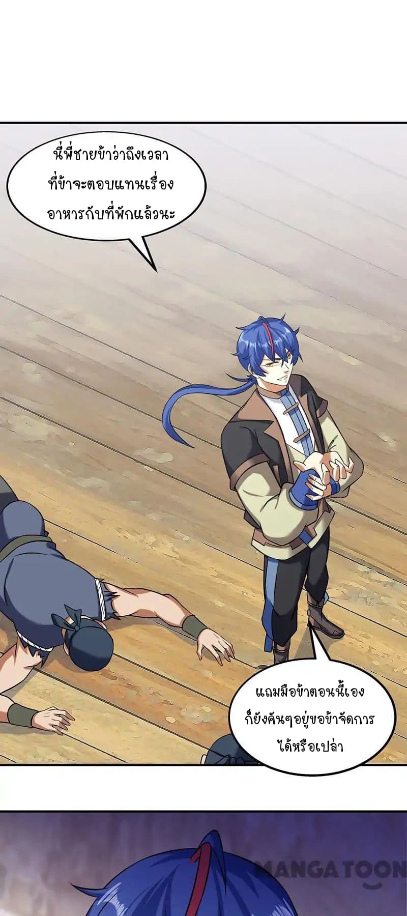 à¸­à¹ˆà¸²à¸™ Wudao du Zun