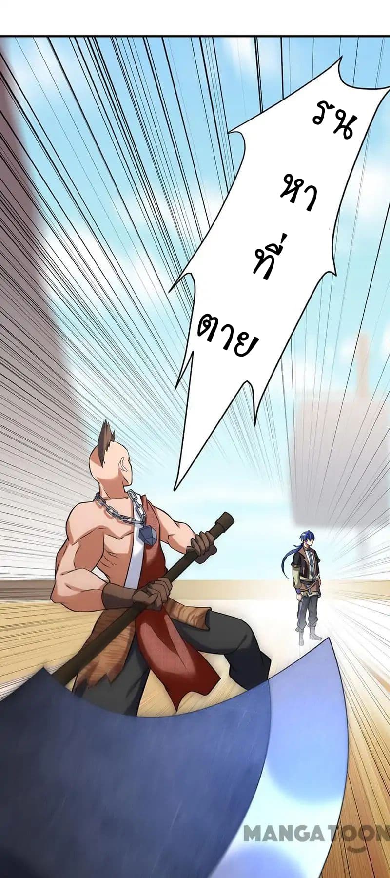 à¸­à¹ˆà¸²à¸™ Wudao du Zun