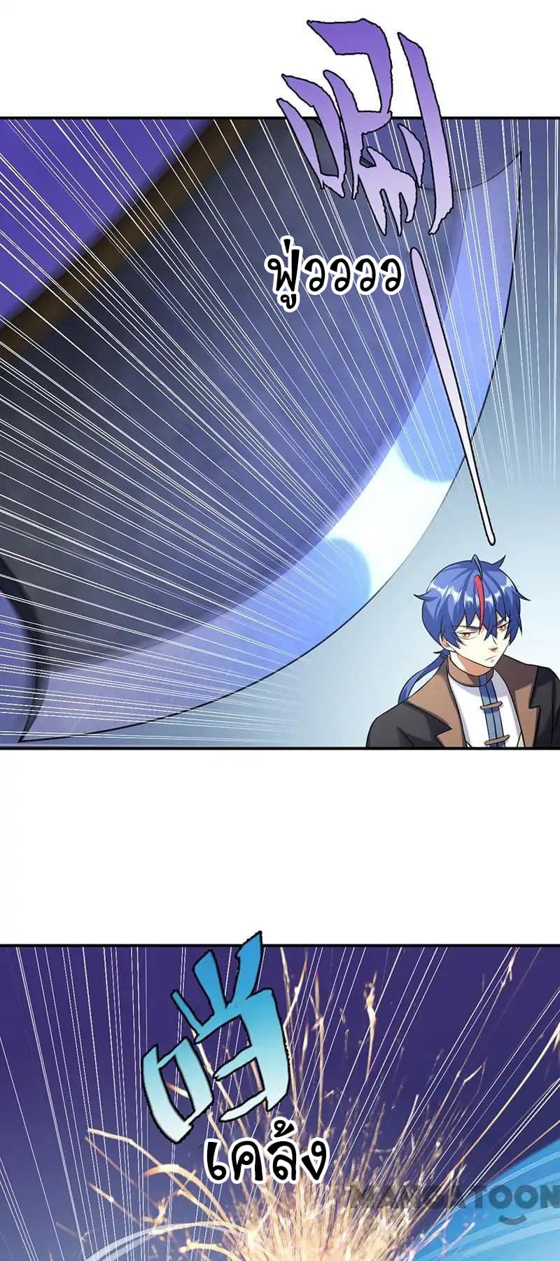 à¸­à¹ˆà¸²à¸™ Wudao du Zun