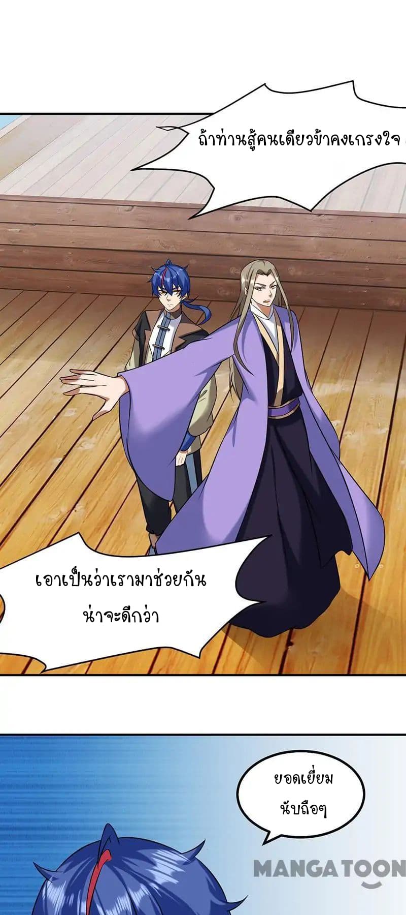 à¸­à¹ˆà¸²à¸™ Wudao du Zun