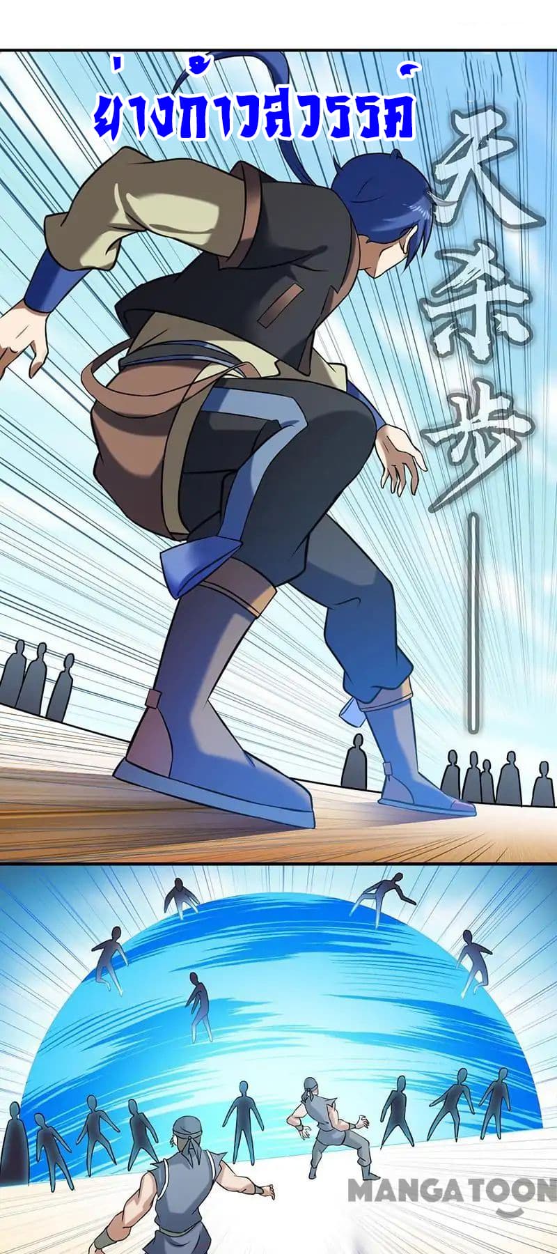 à¸­à¹ˆà¸²à¸™ Wudao du Zun