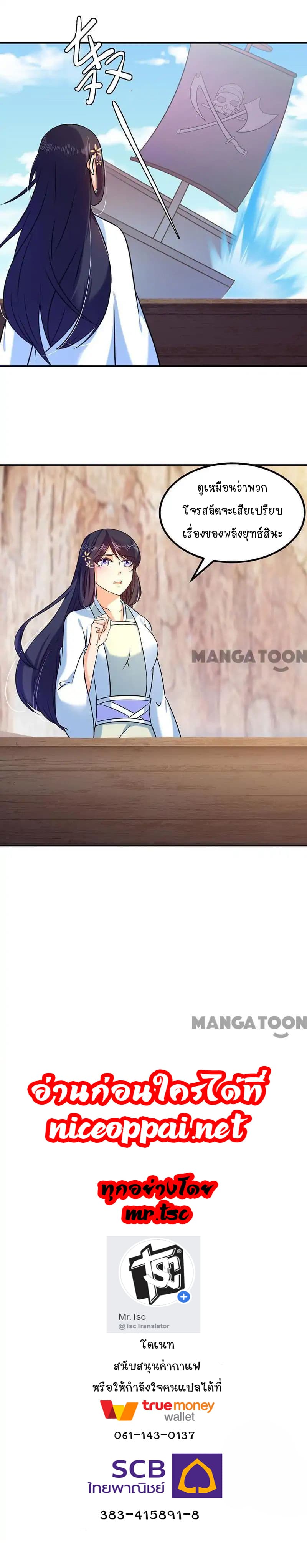 à¸­à¹ˆà¸²à¸™ Wudao du Zun