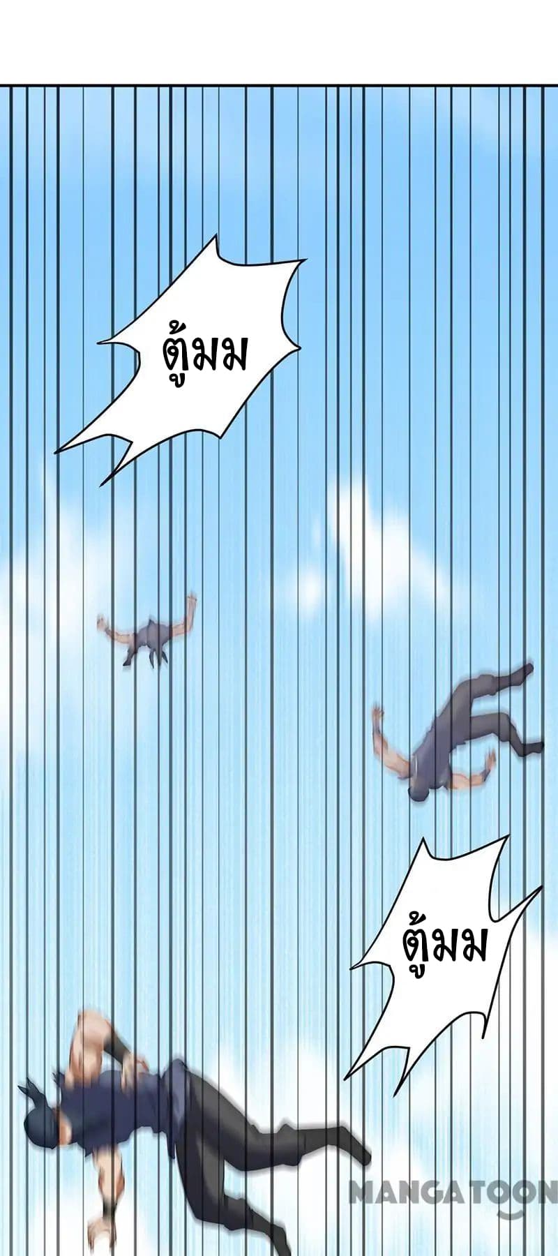 เธญเนเธฒเธ Wudao du Zun