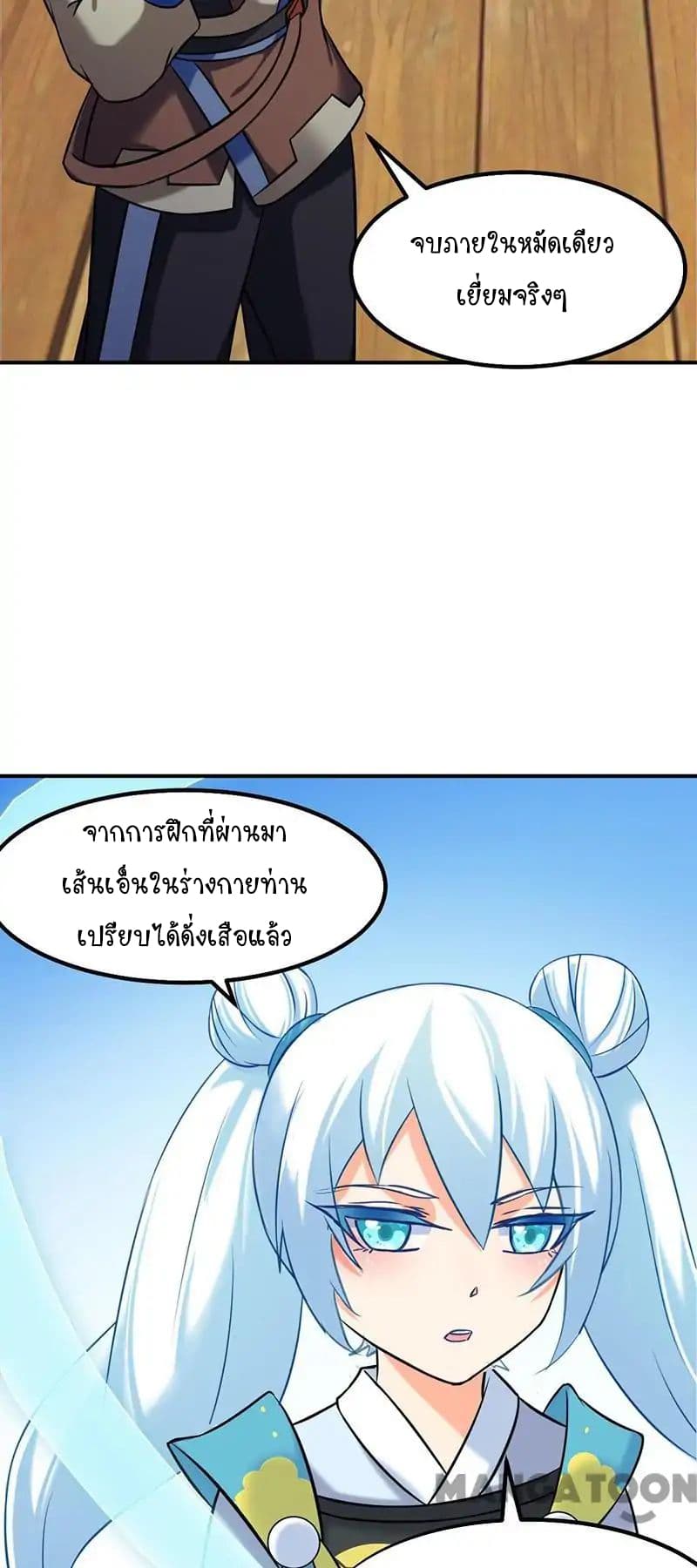 เธญเนเธฒเธ Wudao du Zun