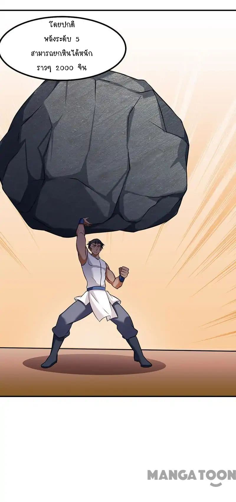 เธญเนเธฒเธ Wudao du Zun