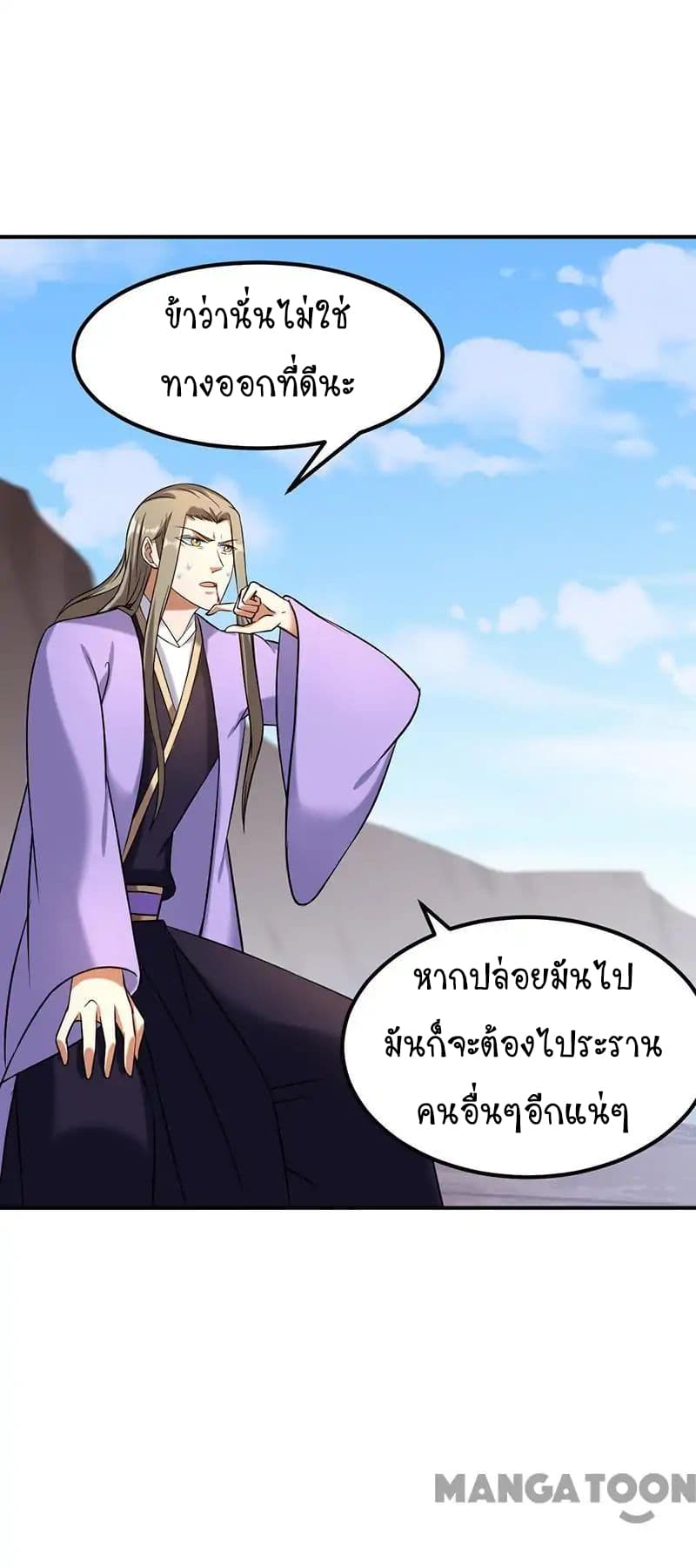 เธญเนเธฒเธ Wudao du Zun