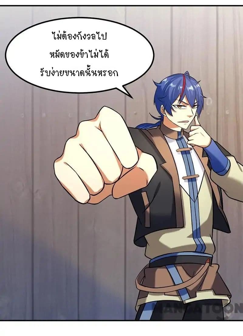 เธญเนเธฒเธ Wudao du Zun