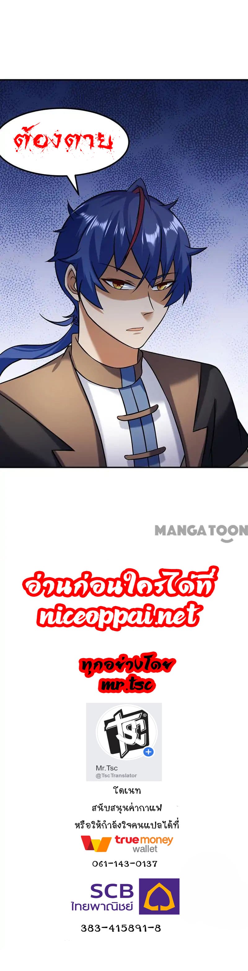 เธญเนเธฒเธ Wudao du Zun