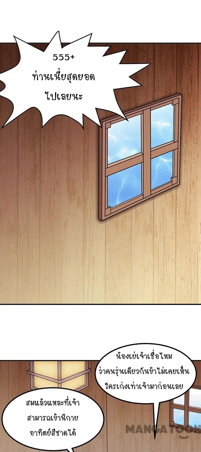 เธญเนเธฒเธ Wudao du Zun