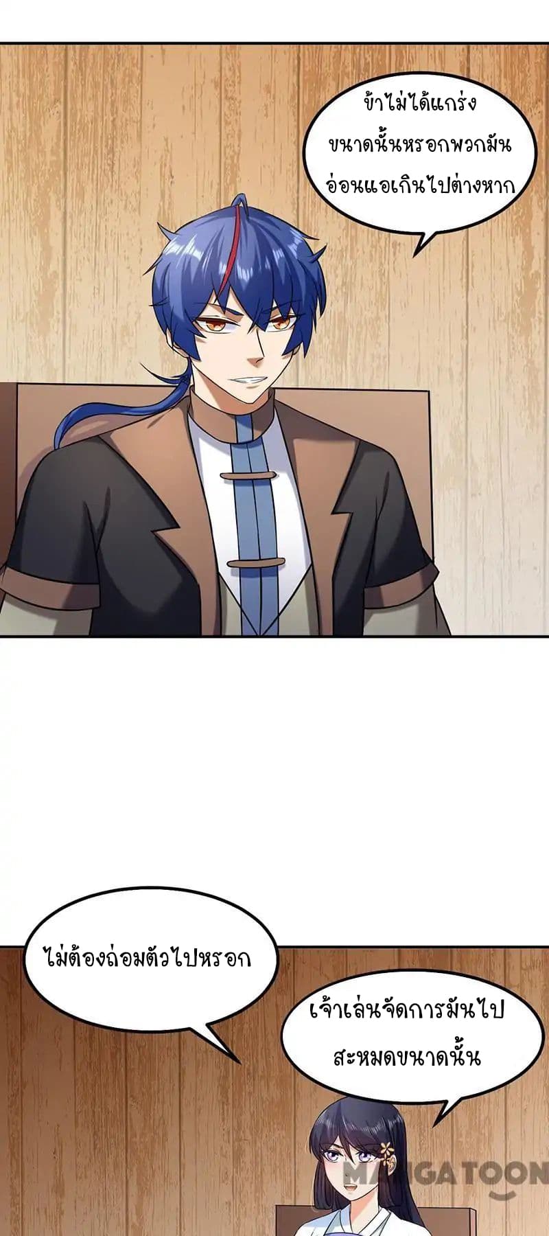 เธญเนเธฒเธ Wudao du Zun