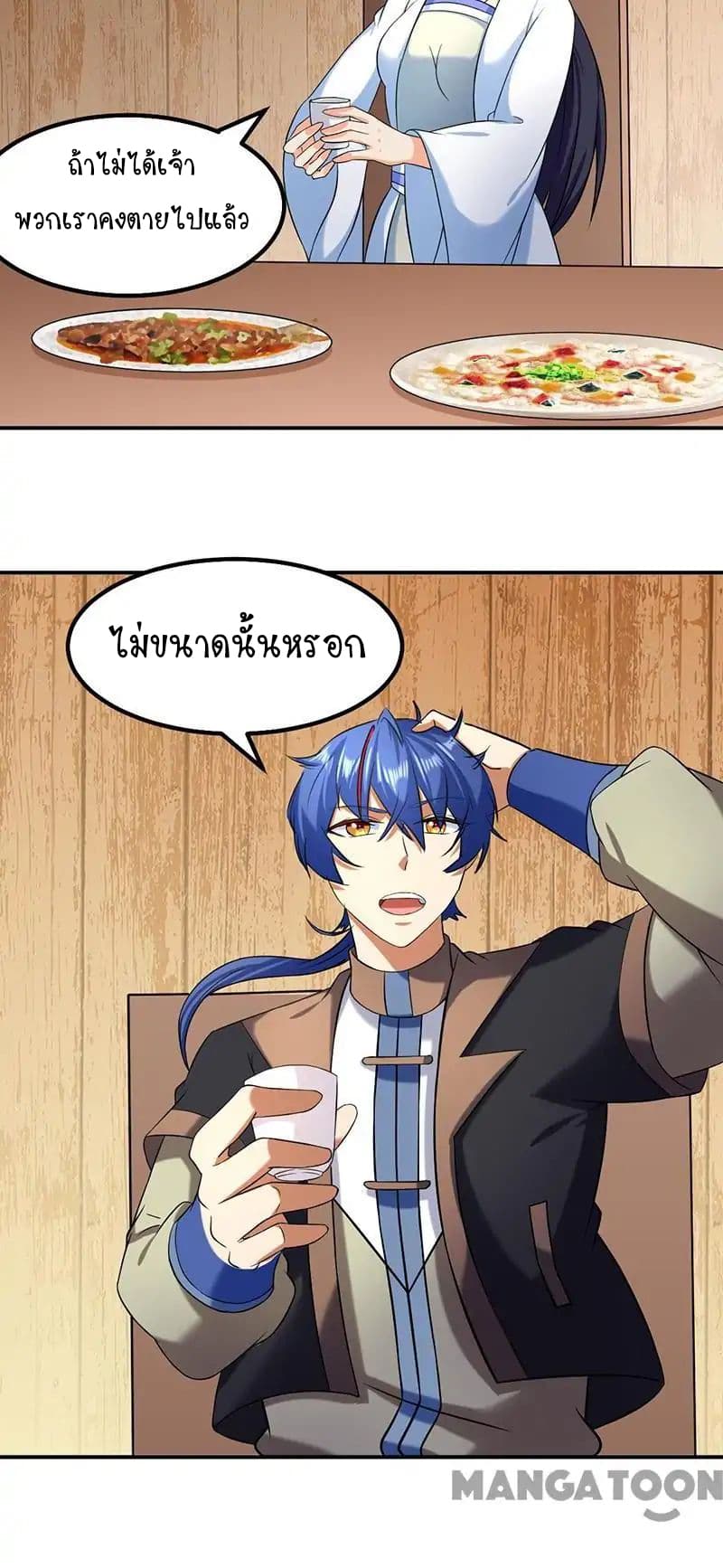 เธญเนเธฒเธ Wudao du Zun