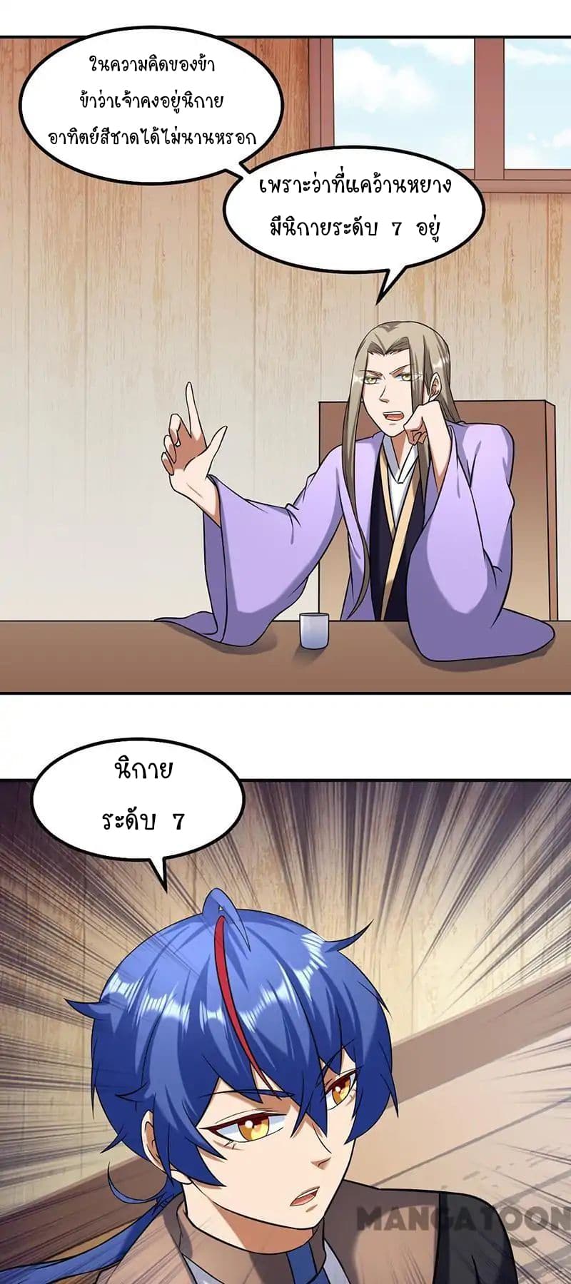 เธญเนเธฒเธ Wudao du Zun