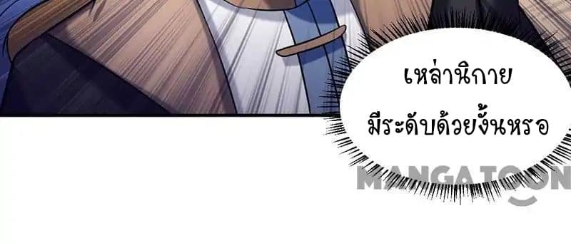 เธญเนเธฒเธ Wudao du Zun