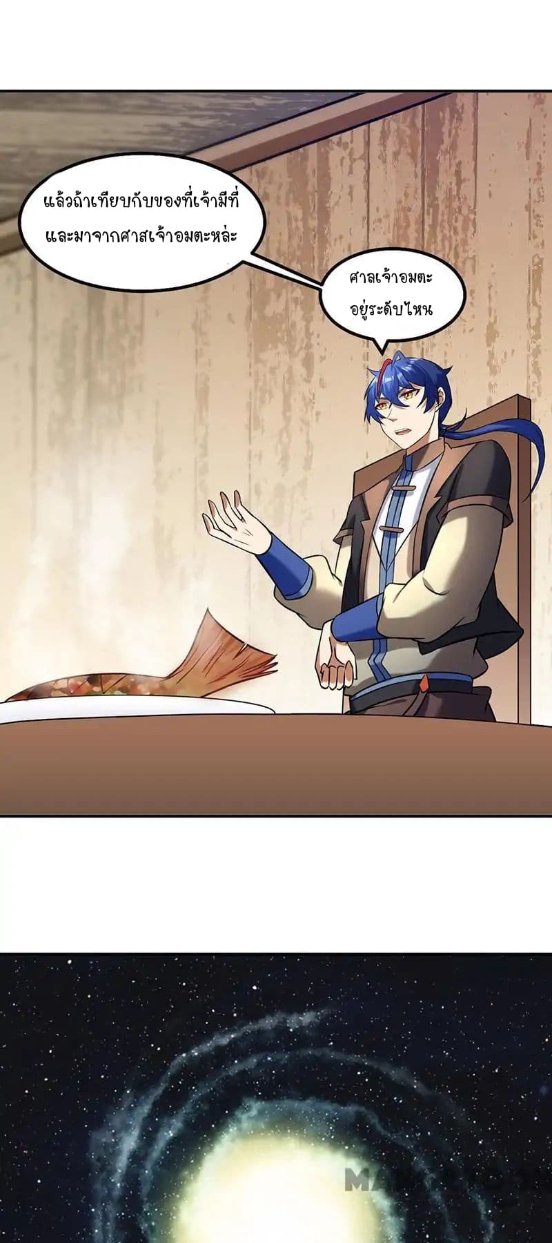 เธญเนเธฒเธ Wudao du Zun