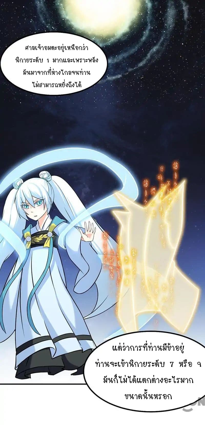 เธญเนเธฒเธ Wudao du Zun