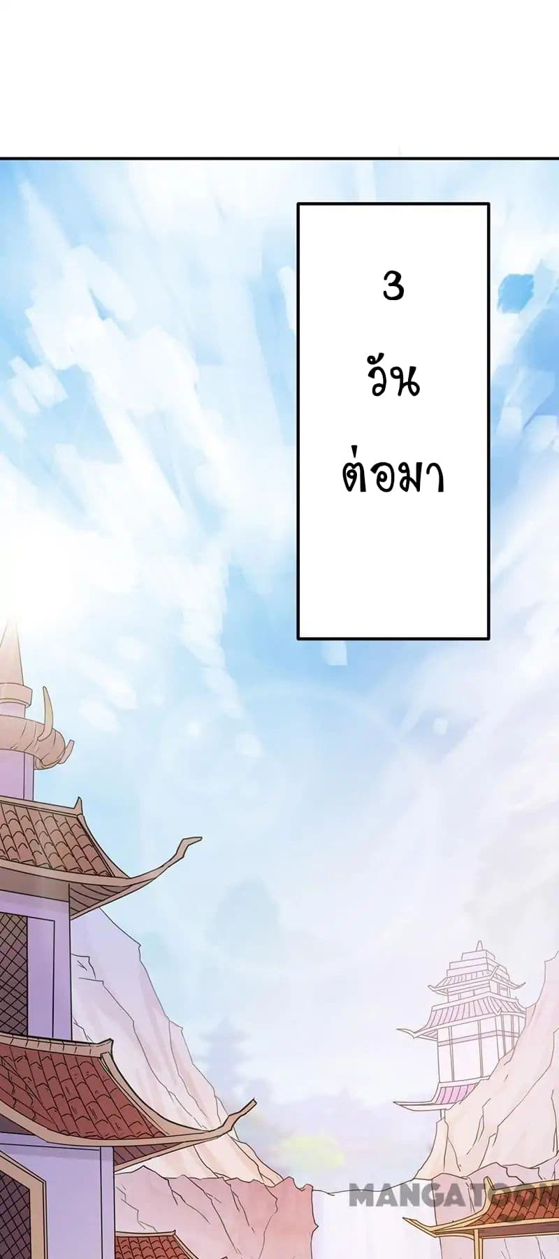 เธญเนเธฒเธ Wudao du Zun