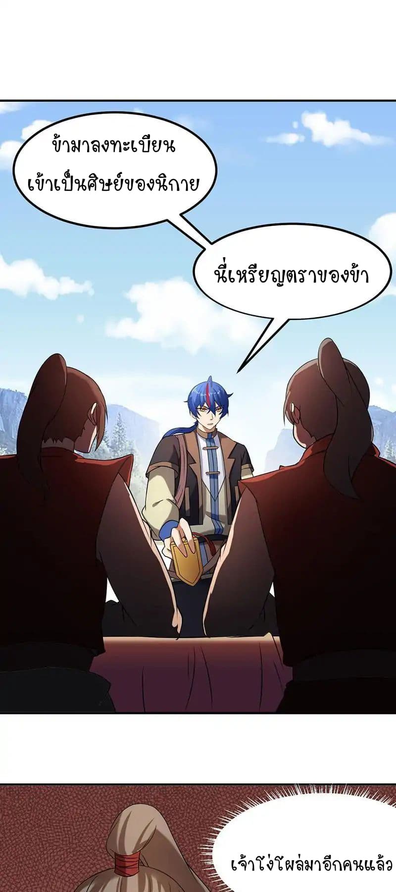 เธญเนเธฒเธ Wudao du Zun