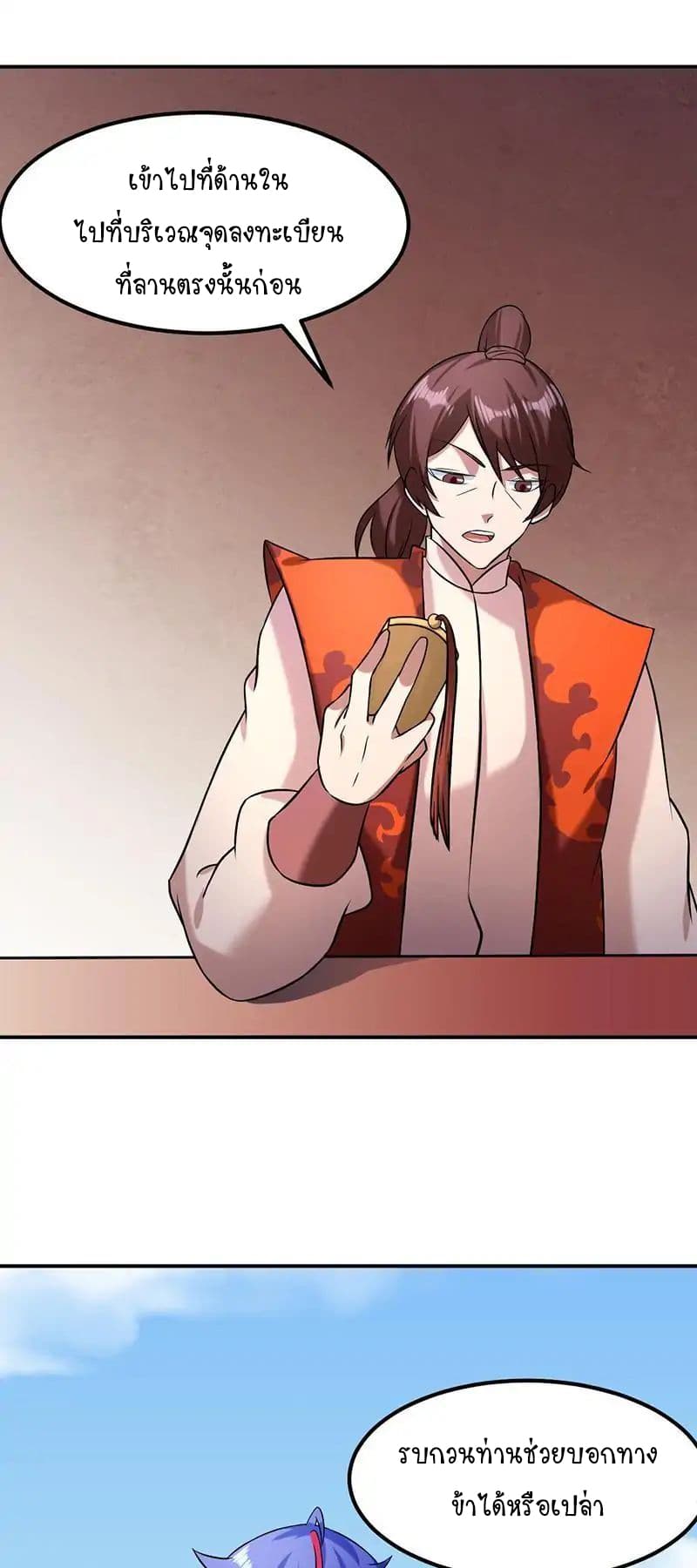 เธญเนเธฒเธ Wudao du Zun